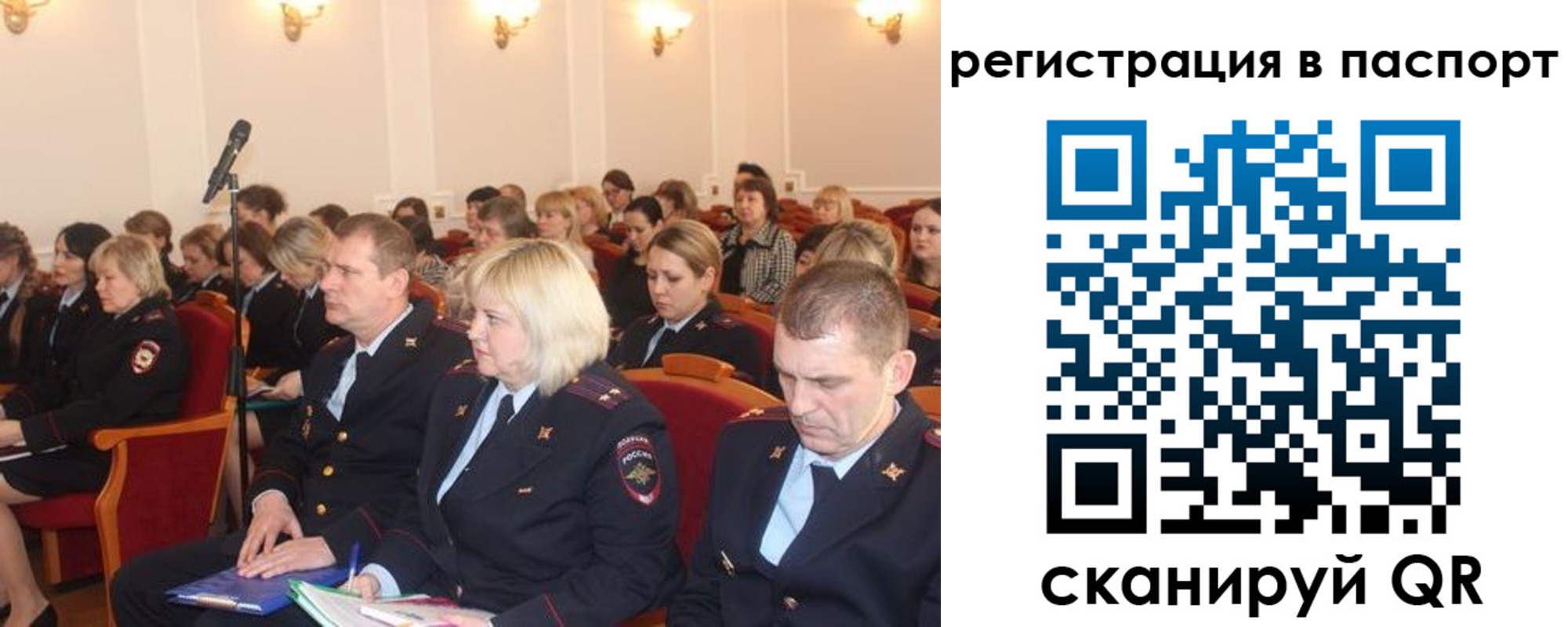 прописка от собственника в Севастополе