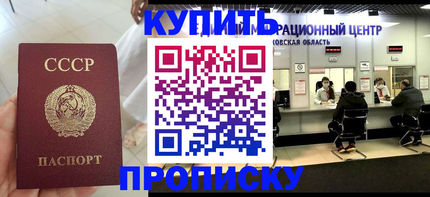 временная регистрация адрес в Севастополе