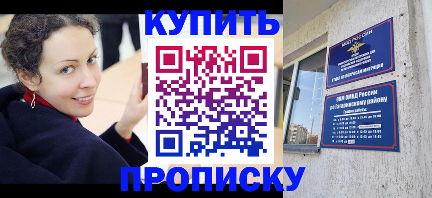 временная регистрация госуслуги в Севастополе