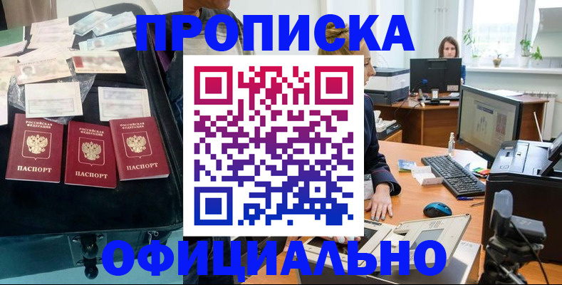 регистрация в Севастополе