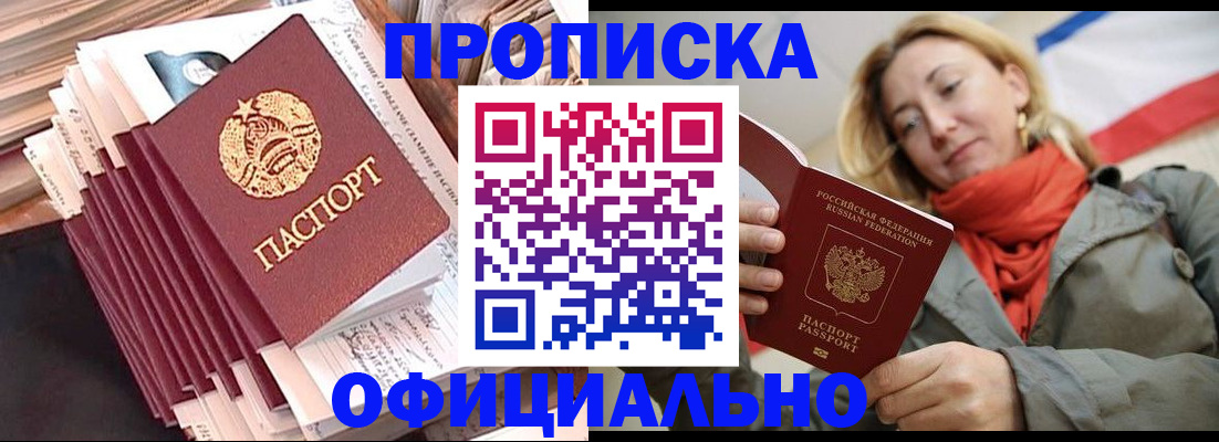 найти адрес прописки в Севастополе