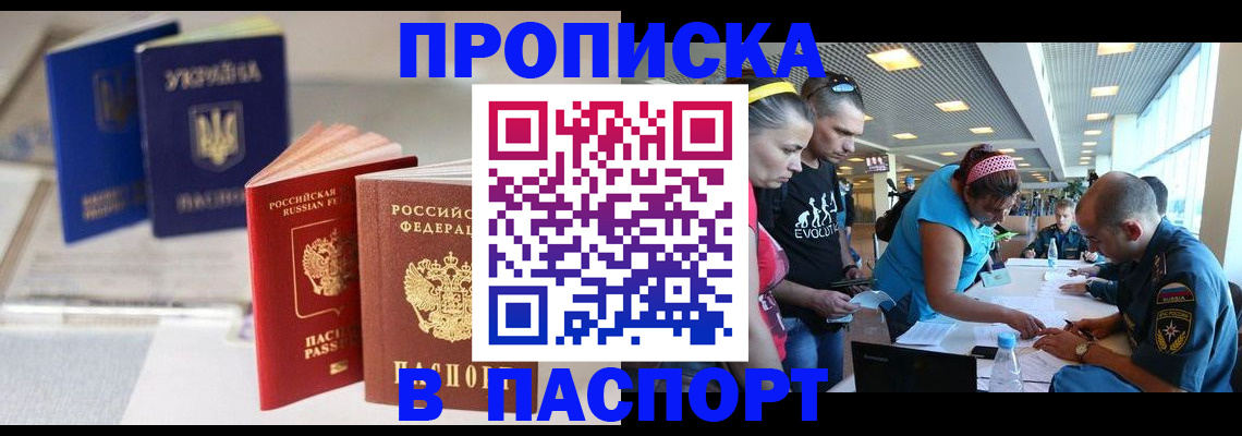 регистрация для дет. сада в Севастополе